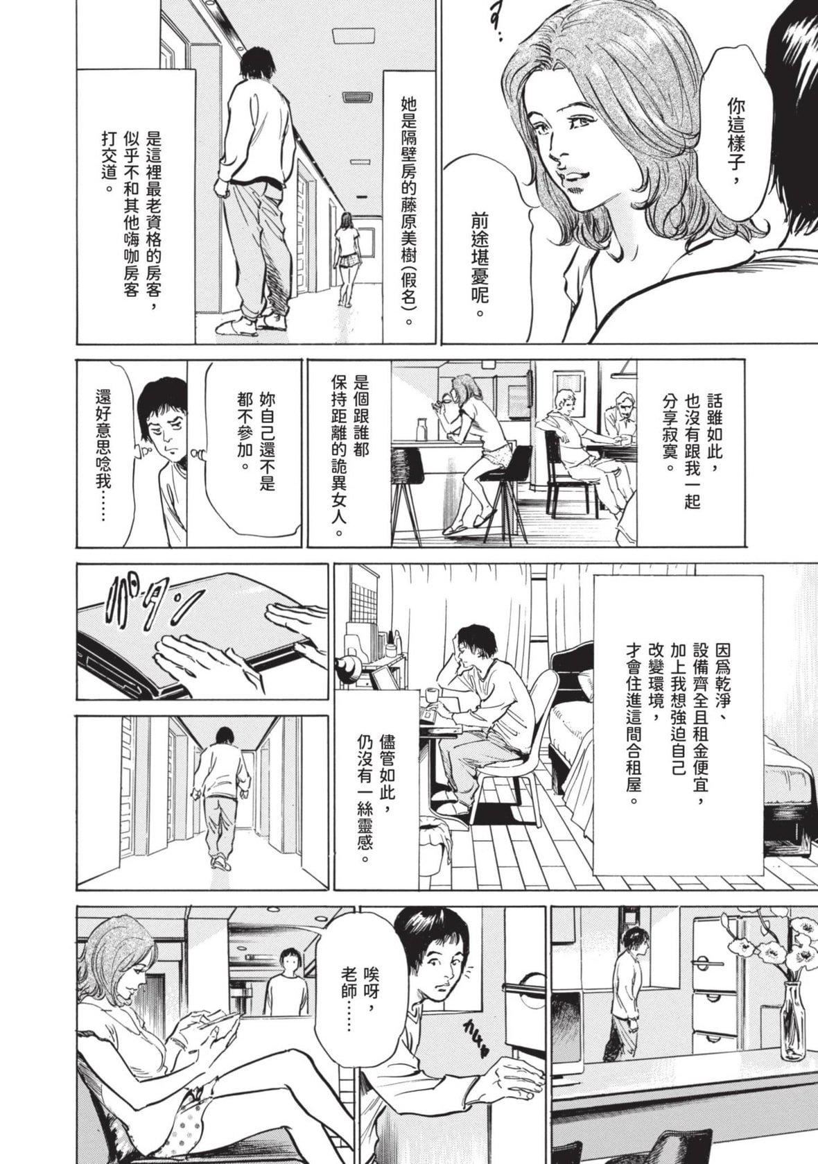 [八月薫]本当にあった思わずザワつくとっておきの话｜实际存在,会让人心头一震的真实故事[中国翻訳][八月薫]本当にあった思わずザワつくとっておきの话｜实际存在,会让人心头一震的真实故事[中国翻訳]