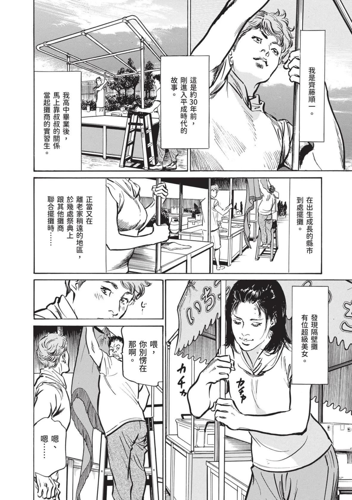 [八月薫]本當にあった思わずザワつくとっておきの話｜實際存在,會讓人心頭一震的真實故事[中國翻訳][八月薫]本當にあった思わずザワつくとっておきの話｜實際存在,會讓人心頭一震的真實故事[中國翻訳]