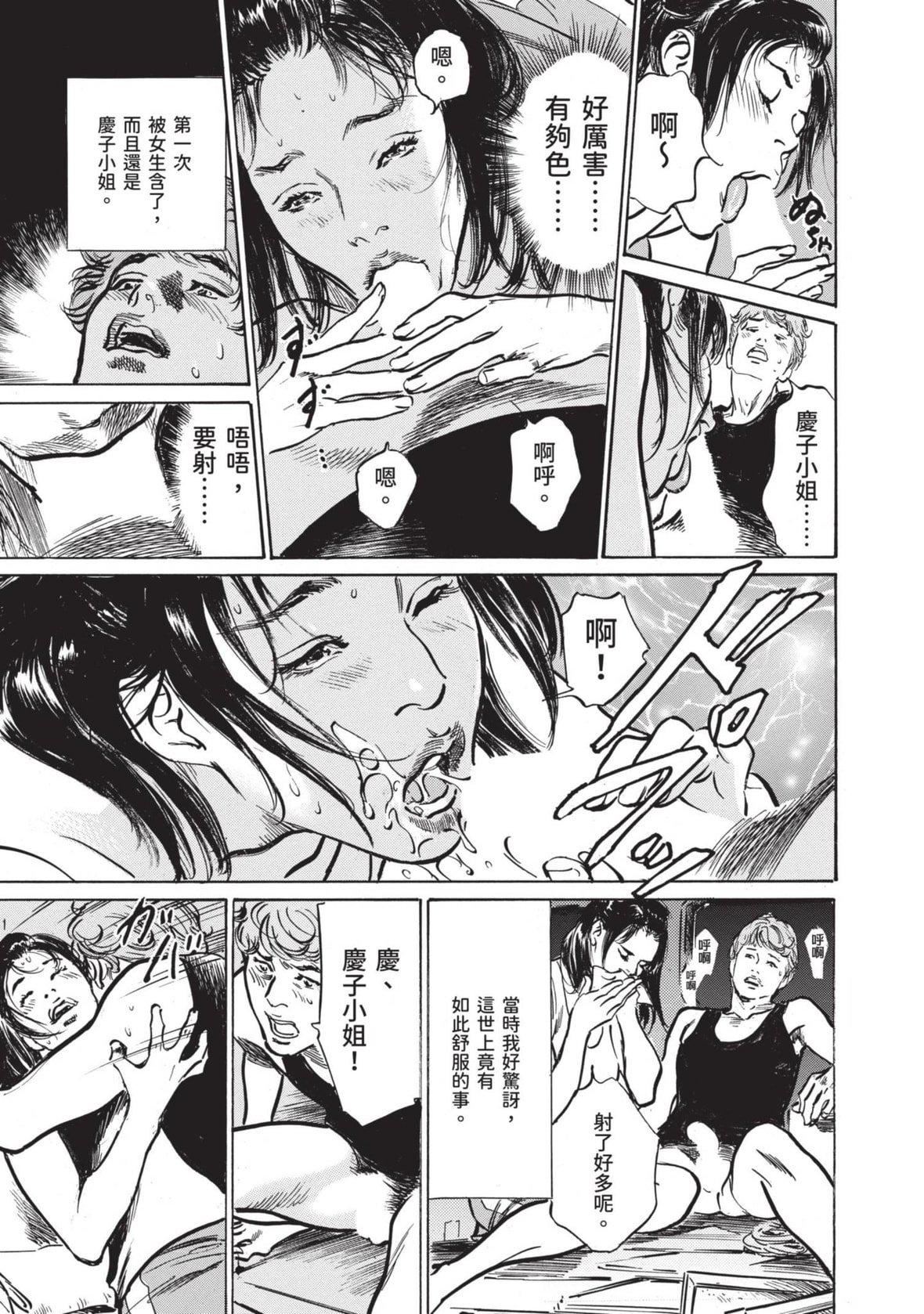 [八月薫]本当にあった思わずザワつくとっておきの话｜实际存在,会让人心头一震的真实故事[中国翻訳][八月薫]本当にあった思わずザワつくとっておきの话｜实际存在,会让人心头一震的真实故事[中国翻訳]