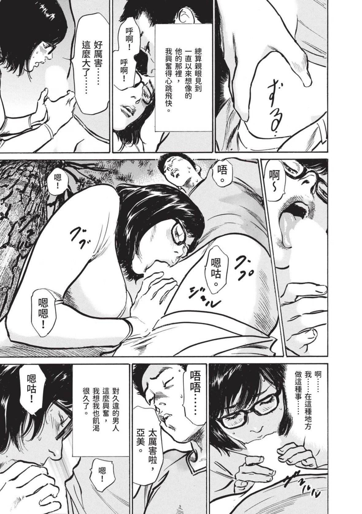 [八月薫]本當にあった思わずザワつくとっておきの話｜實際存在,會讓人心頭一震的真實故事[中國翻訳][八月薫]本當にあった思わずザワつくとっておきの話｜實際存在,會讓人心頭一震的真實故事[中國翻訳]