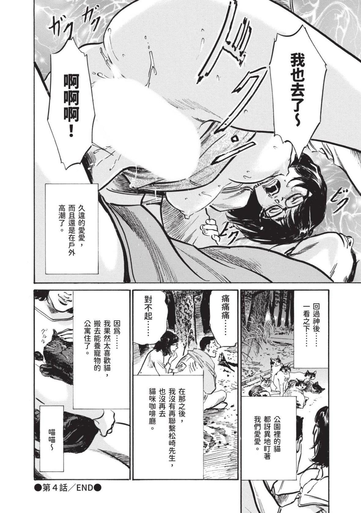 [八月薫]本当にあった思わずザワつくとっておきの话｜实际存在,会让人心头一震的真实故事[中国翻訳][八月薫]本当にあった思わずザワつくとっておきの话｜实际存在,会让人心头一震的真实故事[中国翻訳]