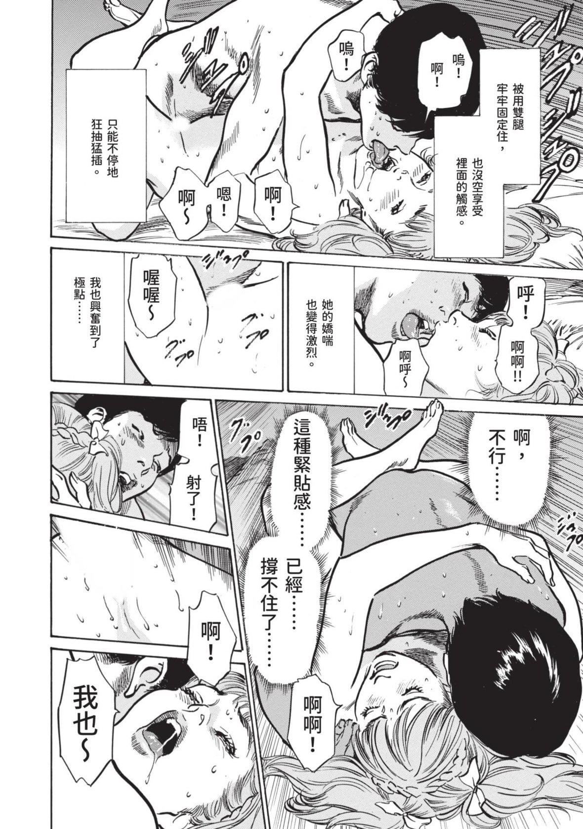 [八月薫]本當にあった思わずザワつくとっておきの話｜實際存在,會讓人心頭一震的真實故事[中國翻訳][八月薫]本當にあった思わずザワつくとっておきの話｜實際存在,會讓人心頭一震的真實故事[中國翻訳]