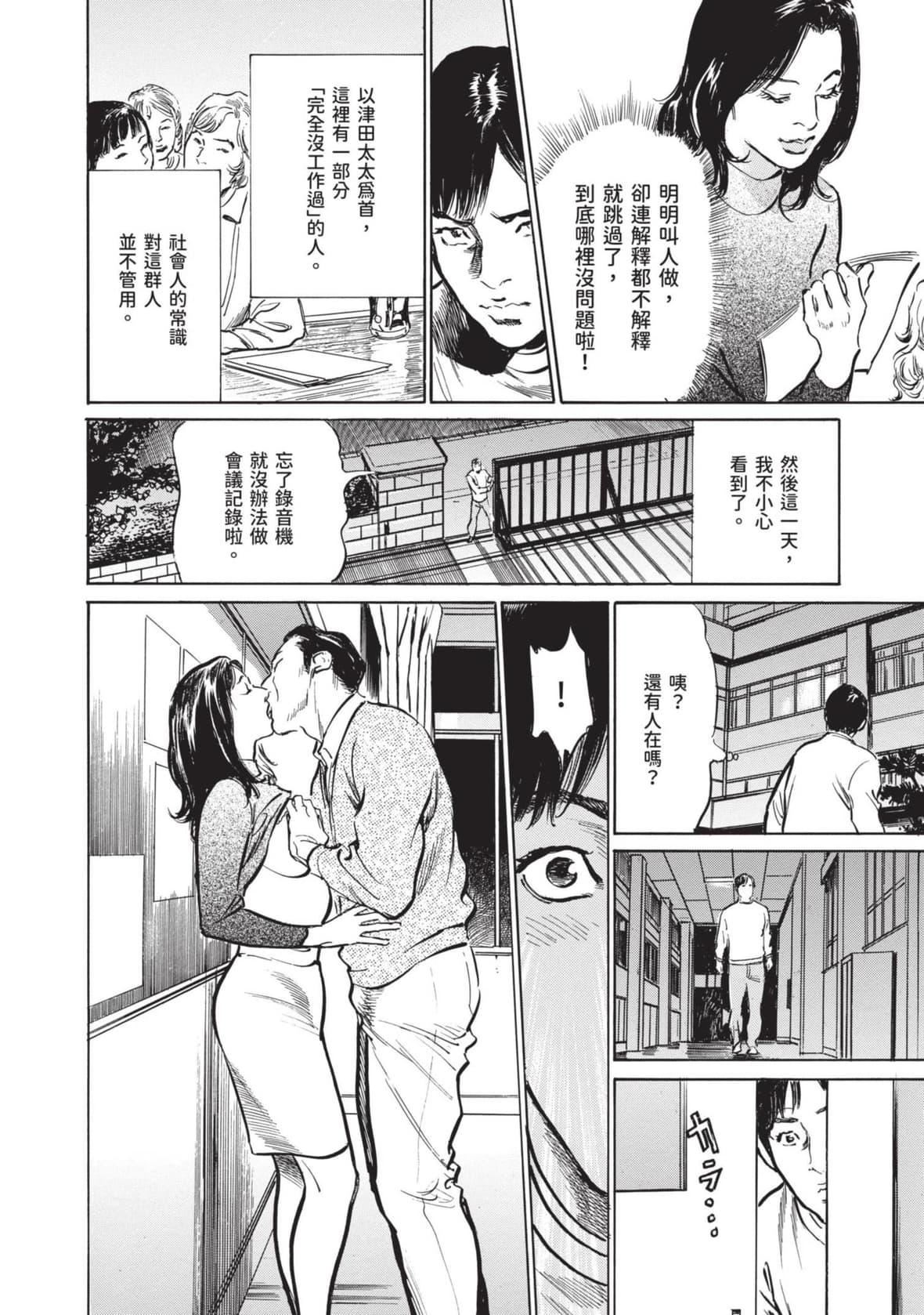 [八月薫]本当にあった思わずザワつくとっておきの话｜实际存在,会让人心头一震的真实故事[中国翻訳][八月薫]本当にあった思わずザワつくとっておきの话｜实际存在,会让人心头一震的真实故事[中国翻訳]