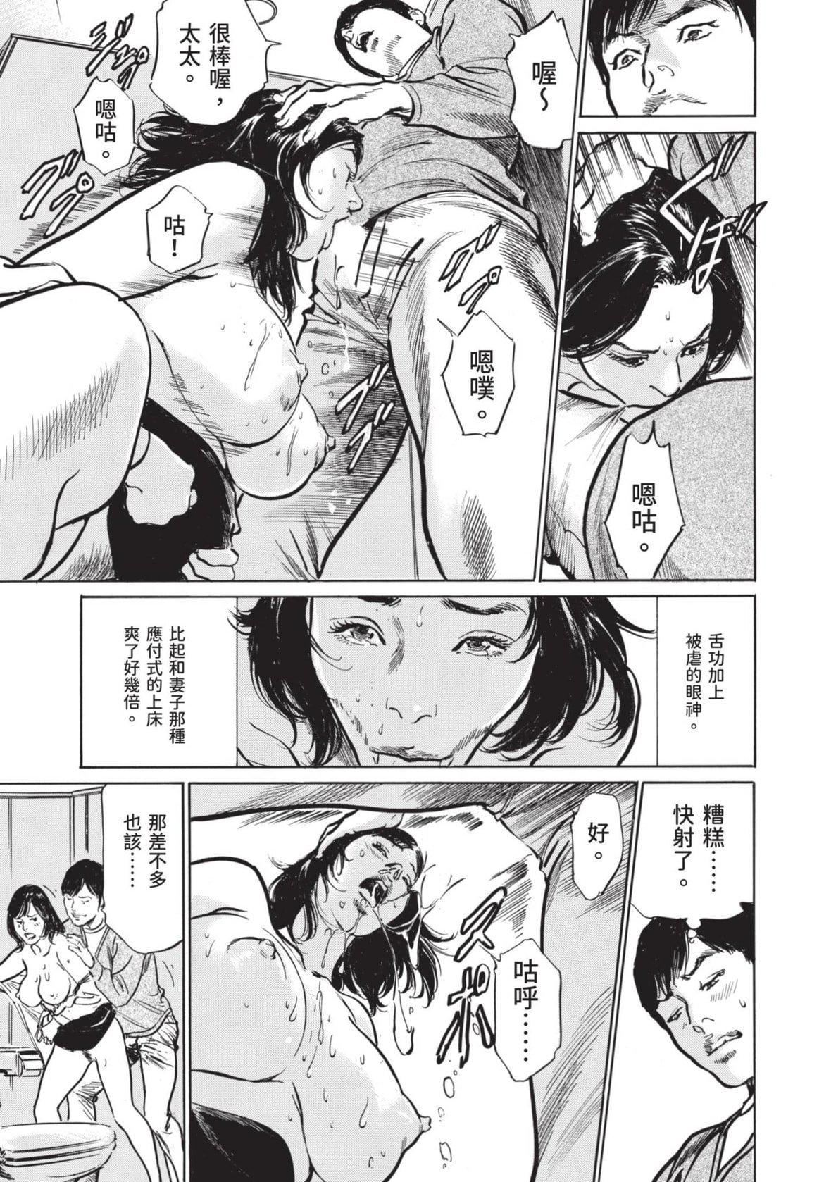 [八月薫]本当にあった思わずザワつくとっておきの话｜实际存在,会让人心头一震的真实故事[中国翻訳][八月薫]本当にあった思わずザワつくとっておきの话｜实际存在,会让人心头一震的真实故事[中国翻訳]