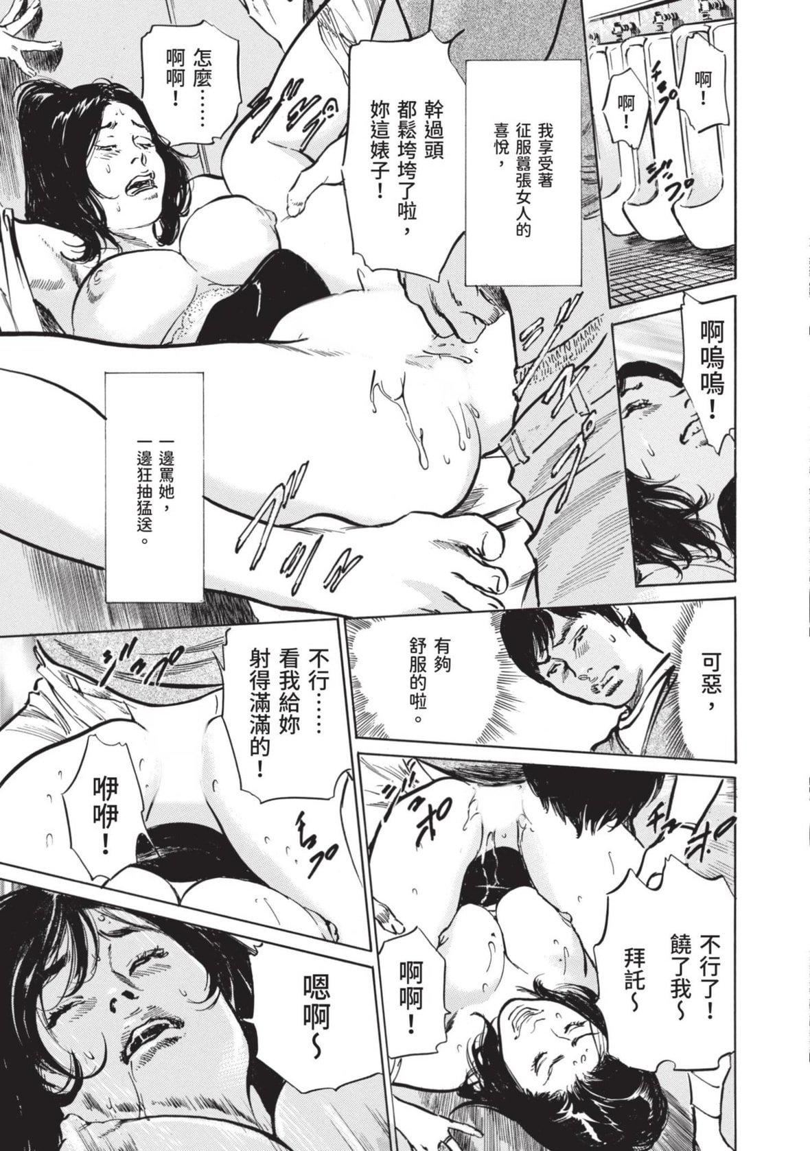 [八月薫]本当にあった思わずザワつくとっておきの话｜实际存在,会让人心头一震的真实故事[中国翻訳][八月薫]本当にあった思わずザワつくとっておきの话｜实际存在,会让人心头一震的真实故事[中国翻訳]