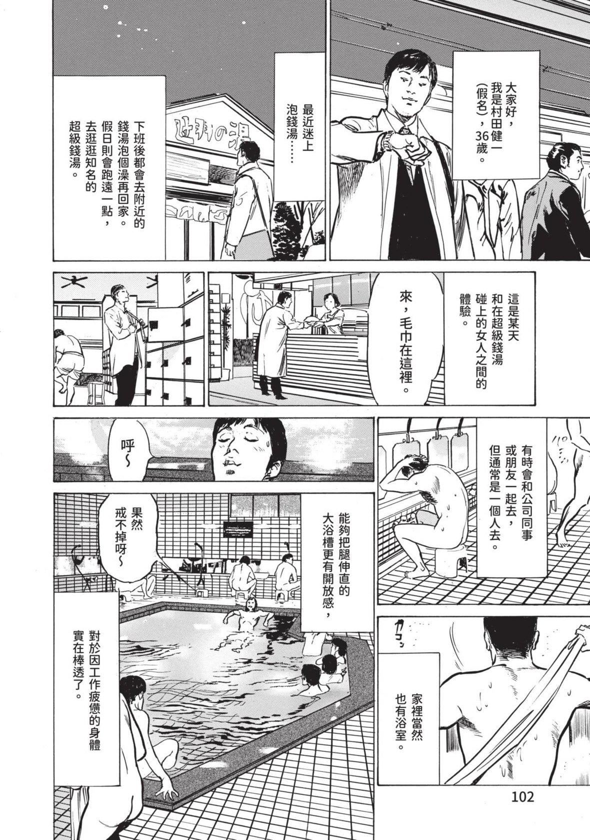 [八月薫]本当にあった思わずザワつくとっておきの话｜实际存在,会让人心头一震的真实故事[中国翻訳][八月薫]本当にあった思わずザワつくとっておきの话｜实际存在,会让人心头一震的真实故事[中国翻訳]