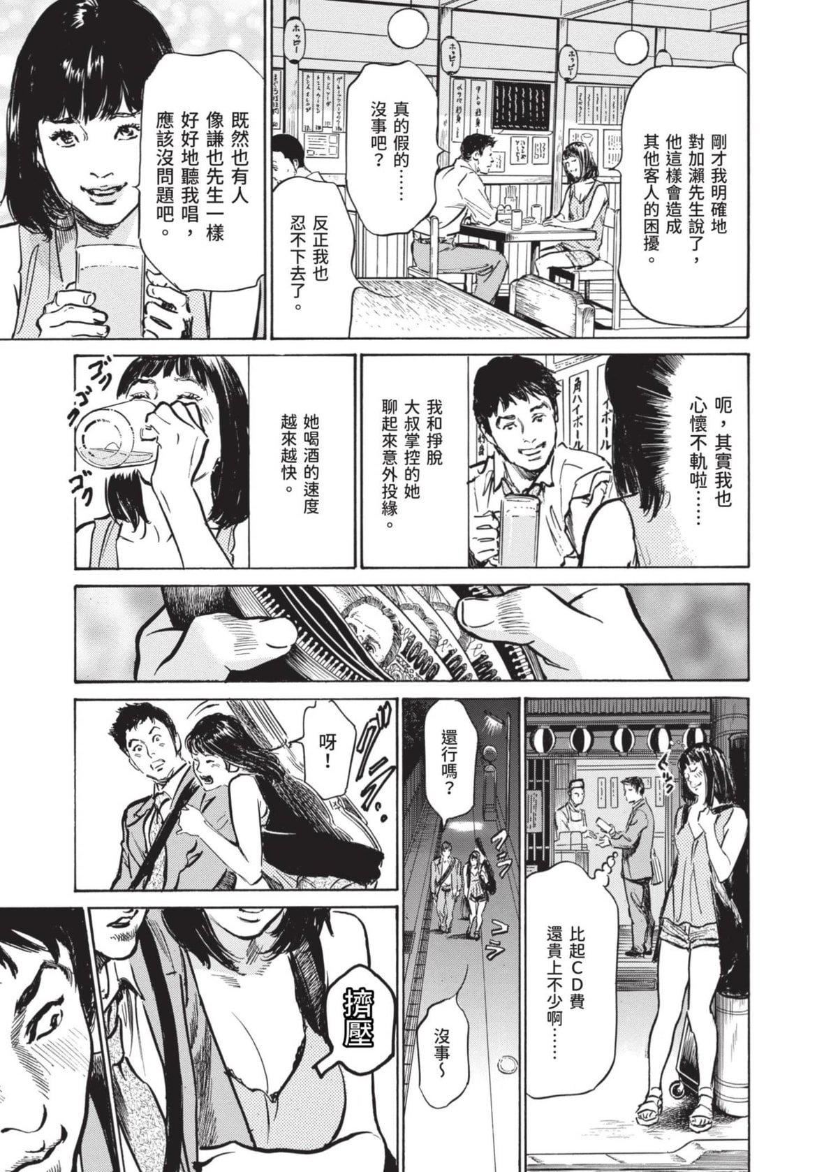 [八月薫]本当にあった思わずザワつくとっておきの话｜实际存在,会让人心头一震的真实故事[中国翻訳][八月薫]本当にあった思わずザワつくとっておきの话｜实际存在,会让人心头一震的真实故事[中国翻訳]