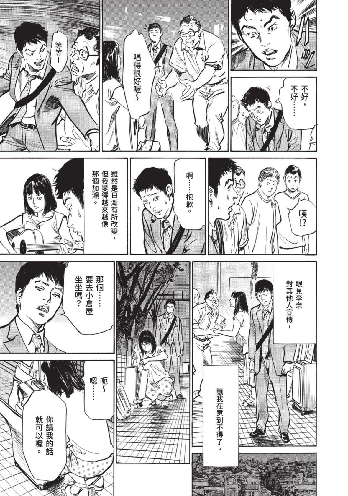 [八月薫]本当にあった思わずザワつくとっておきの话｜实际存在,会让人心头一震的真实故事[中国翻訳][八月薫]本当にあった思わずザワつくとっておきの话｜实际存在,会让人心头一震的真实故事[中国翻訳]