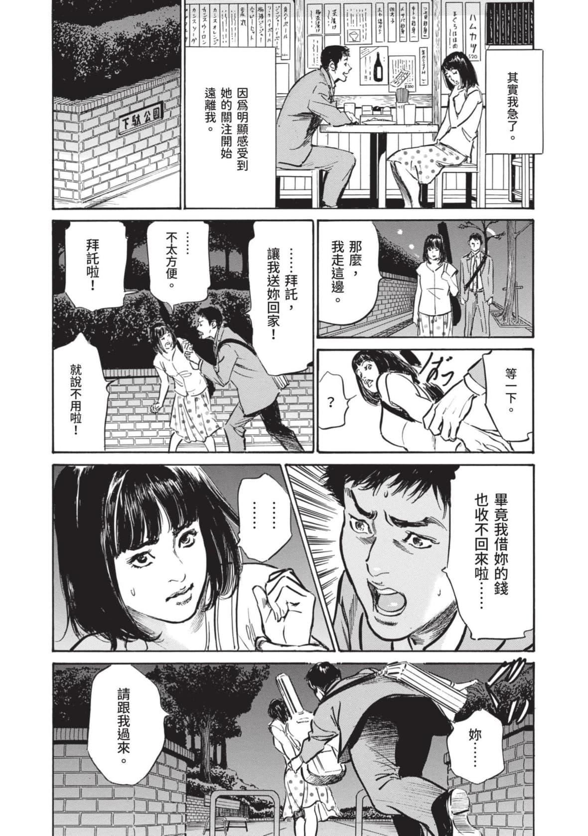 [八月薫]本当にあった思わずザワつくとっておきの话｜实际存在,会让人心头一震的真实故事[中国翻訳][八月薫]本当にあった思わずザワつくとっておきの话｜实际存在,会让人心头一震的真实故事[中国翻訳]
