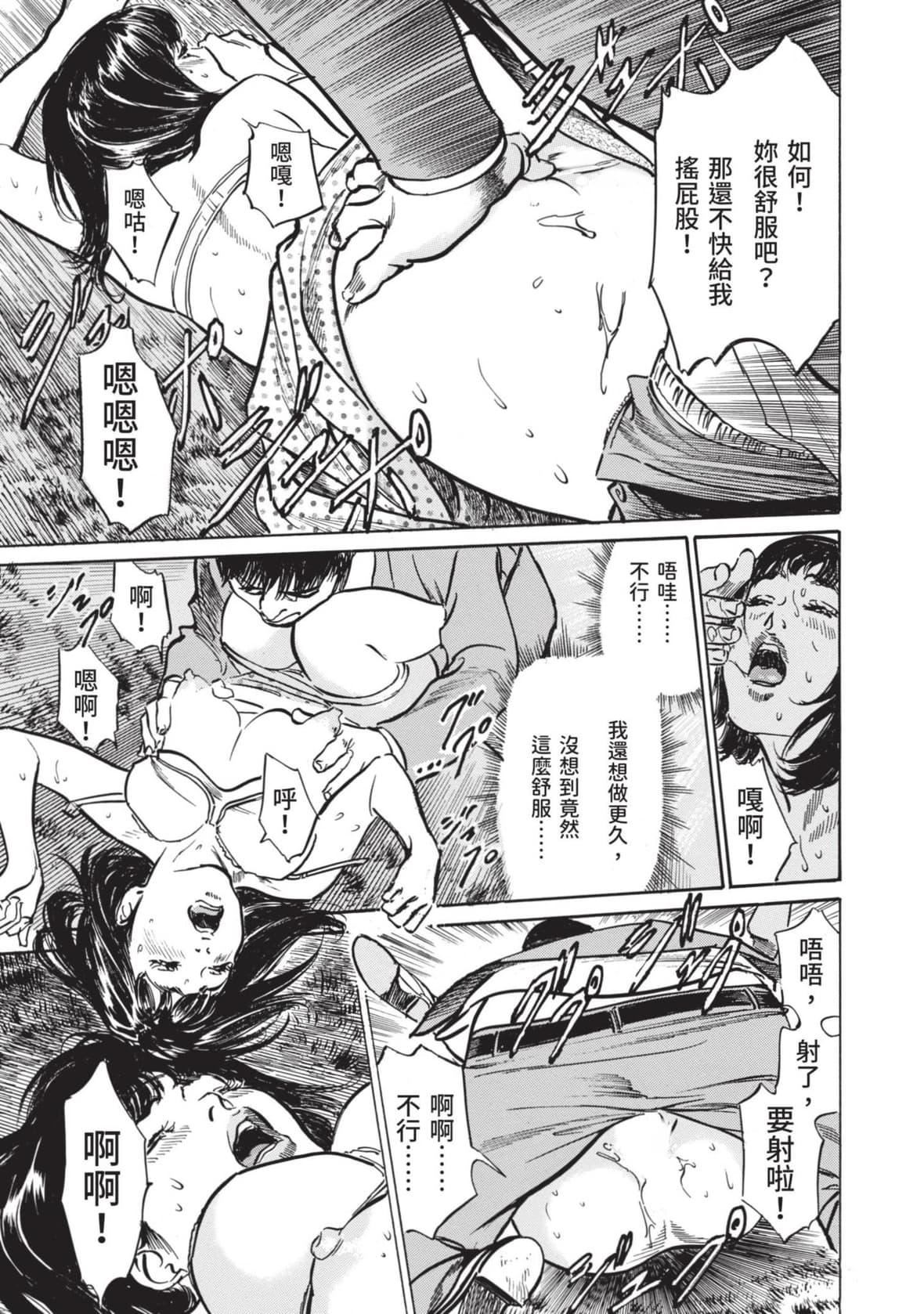 [八月薫]本當にあった思わずザワつくとっておきの話｜實際存在,會讓人心頭一震的真實故事[中國翻訳][八月薫]本當にあった思わずザワつくとっておきの話｜實際存在,會讓人心頭一震的真實故事[中國翻訳]