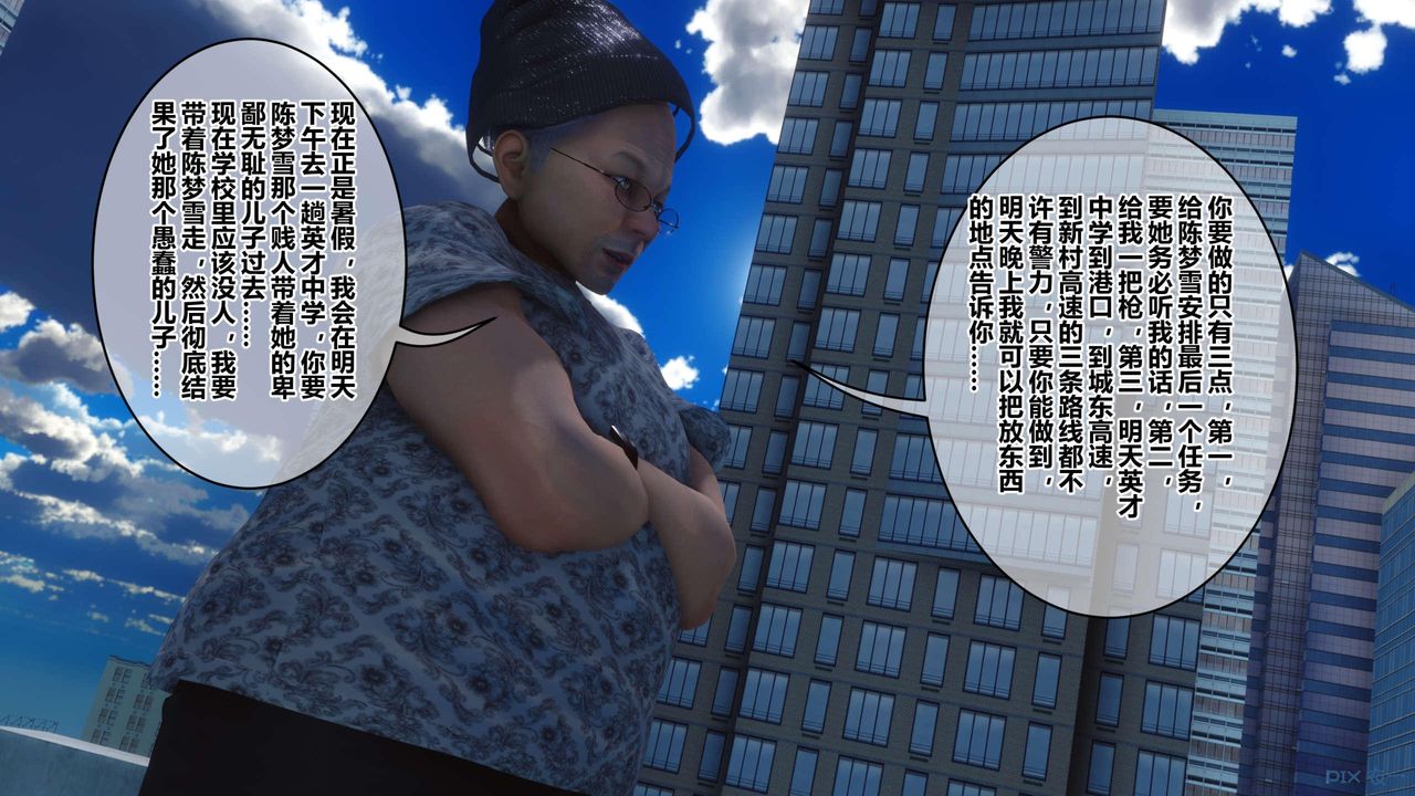 [3D]秘密高清無碼版第124話
