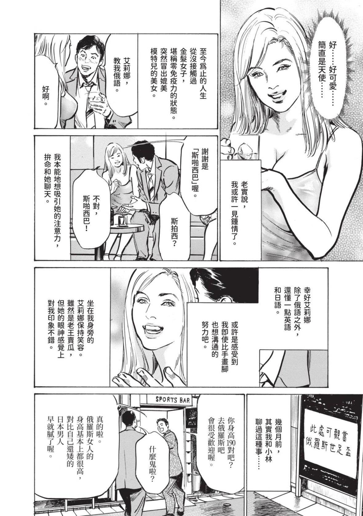 [八月薫]本當にあった思わずザワつくとっておきの話｜實際存在,會讓人心頭一震的真實故事[中國翻訳][八月薫]本當にあった思わずザワつくとっておきの話｜實際存在,會讓人心頭一震的真實故事[中國翻訳]