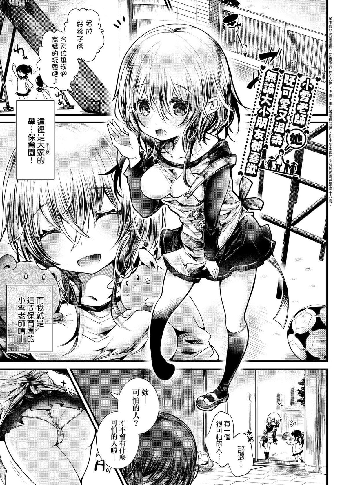 [毒でんぱ]よだれえっちぴーす！｜爱如液流不止新片段！[未来数位][DL版][毒でんぱ]よだれえっちぴーす！｜爱如液流不止新片段！[未来数位][DL版]