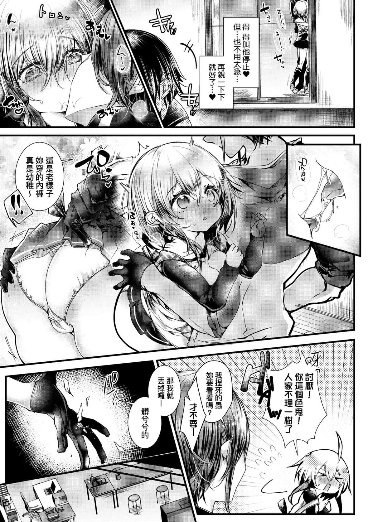 [毒でんぱ]よだれえっちぴーす！｜愛如液流不止新片段！[未來數位][DL版][毒でんぱ]よだれえっちぴーす！｜愛如液流不止新片段！[未來數位][DL版]