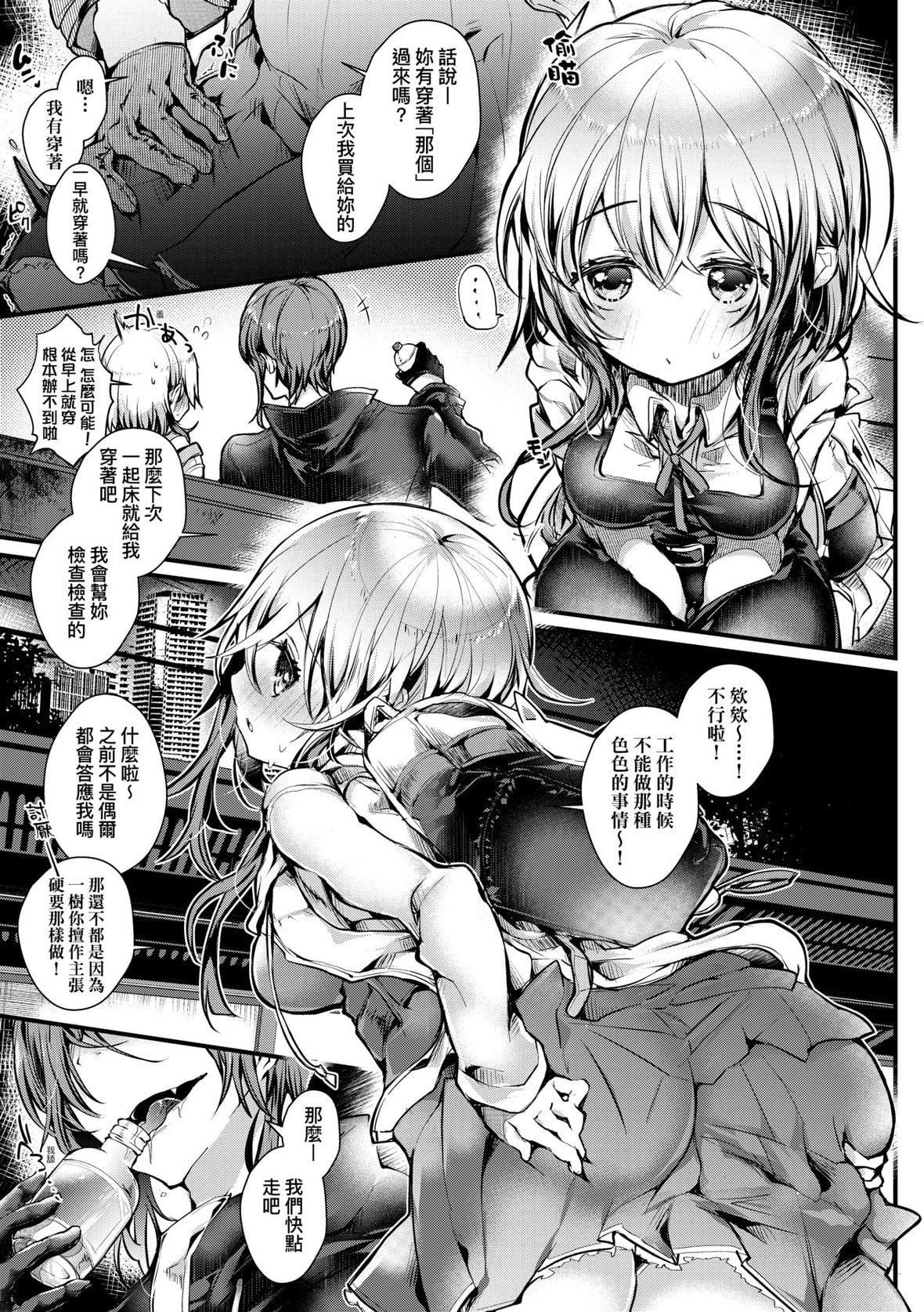 [毒でんぱ]よだれえっちぴーす！｜愛如液流不止新片段！[未來數位][DL版][毒でんぱ]よだれえっちぴーす！｜愛如液流不止新片段！[未來數位][DL版]