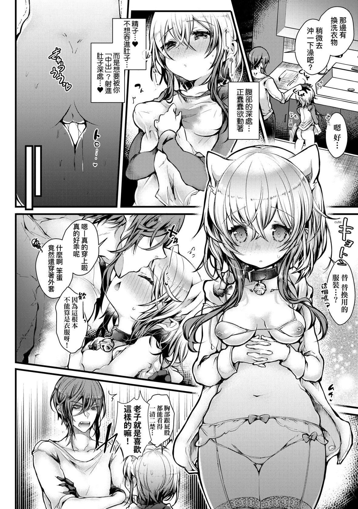 [毒でんぱ]よだれえっちぴーす！｜爱如液流不止新片段！[未来数位][DL版][毒でんぱ]よだれえっちぴーす！｜爱如液流不止新片段！[未来数位][DL版]