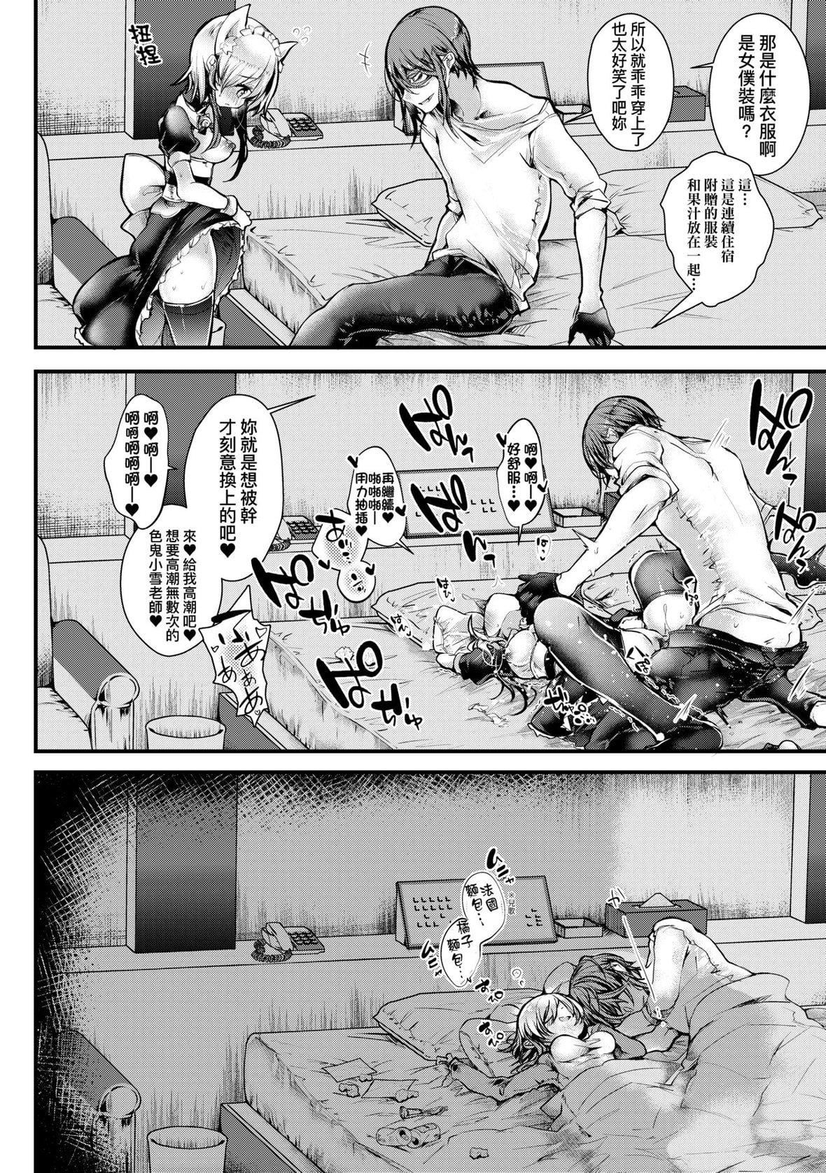 [毒でんぱ]よだれえっちぴーす！｜愛如液流不止新片段！[未來數位][DL版][毒でんぱ]よだれえっちぴーす！｜愛如液流不止新片段！[未來數位][DL版]