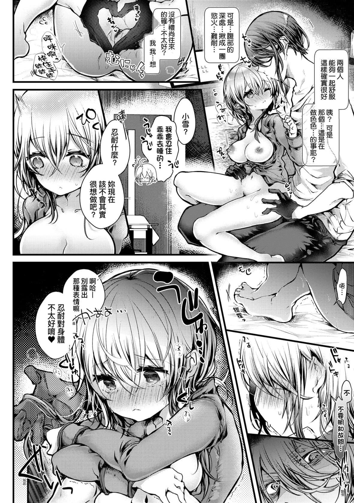[毒でんぱ]よだれえっちぴーす！｜爱如液流不止新片段！[未来数位][DL版][毒でんぱ]よだれえっちぴーす！｜爱如液流不止新片段！[未来数位][DL版]
