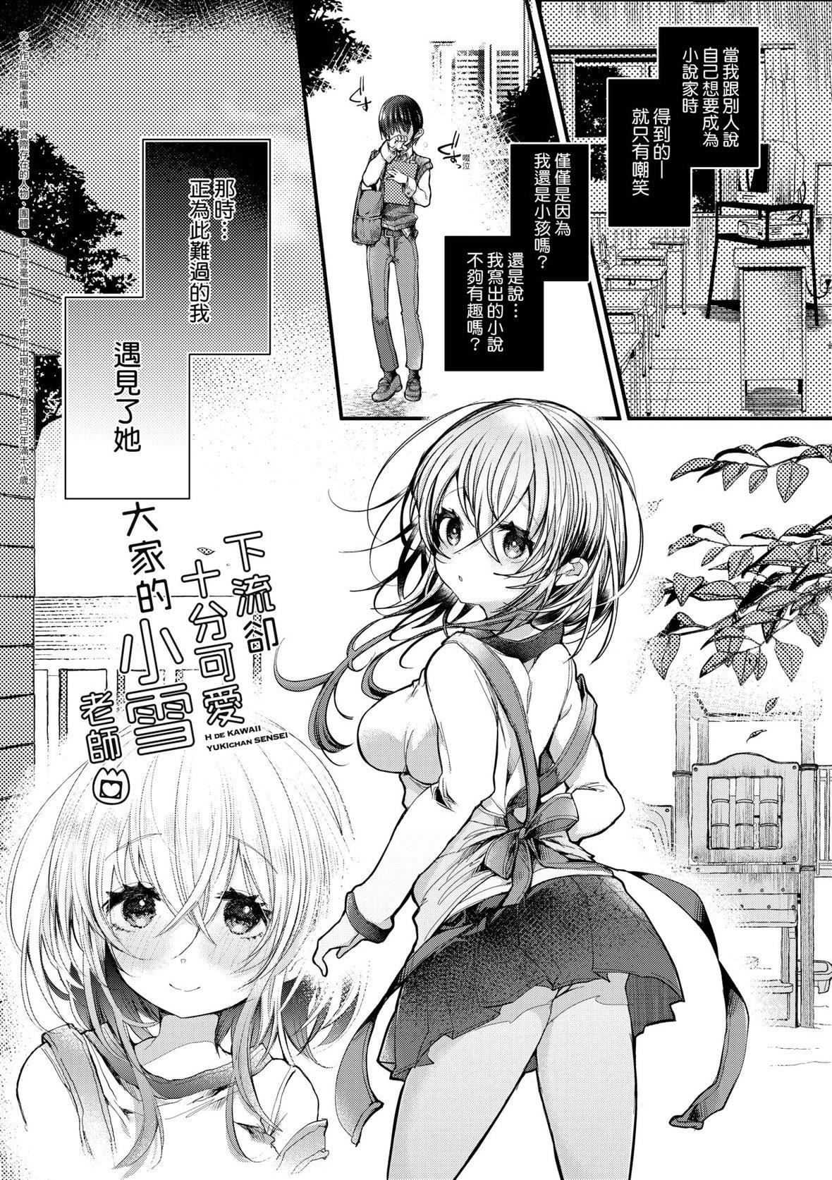 [毒でんぱ]よだれえっちぴーす！｜愛如液流不止新片段！[未來數位][DL版][毒でんぱ]よだれえっちぴーす！｜愛如液流不止新片段！[未來數位][DL版]
