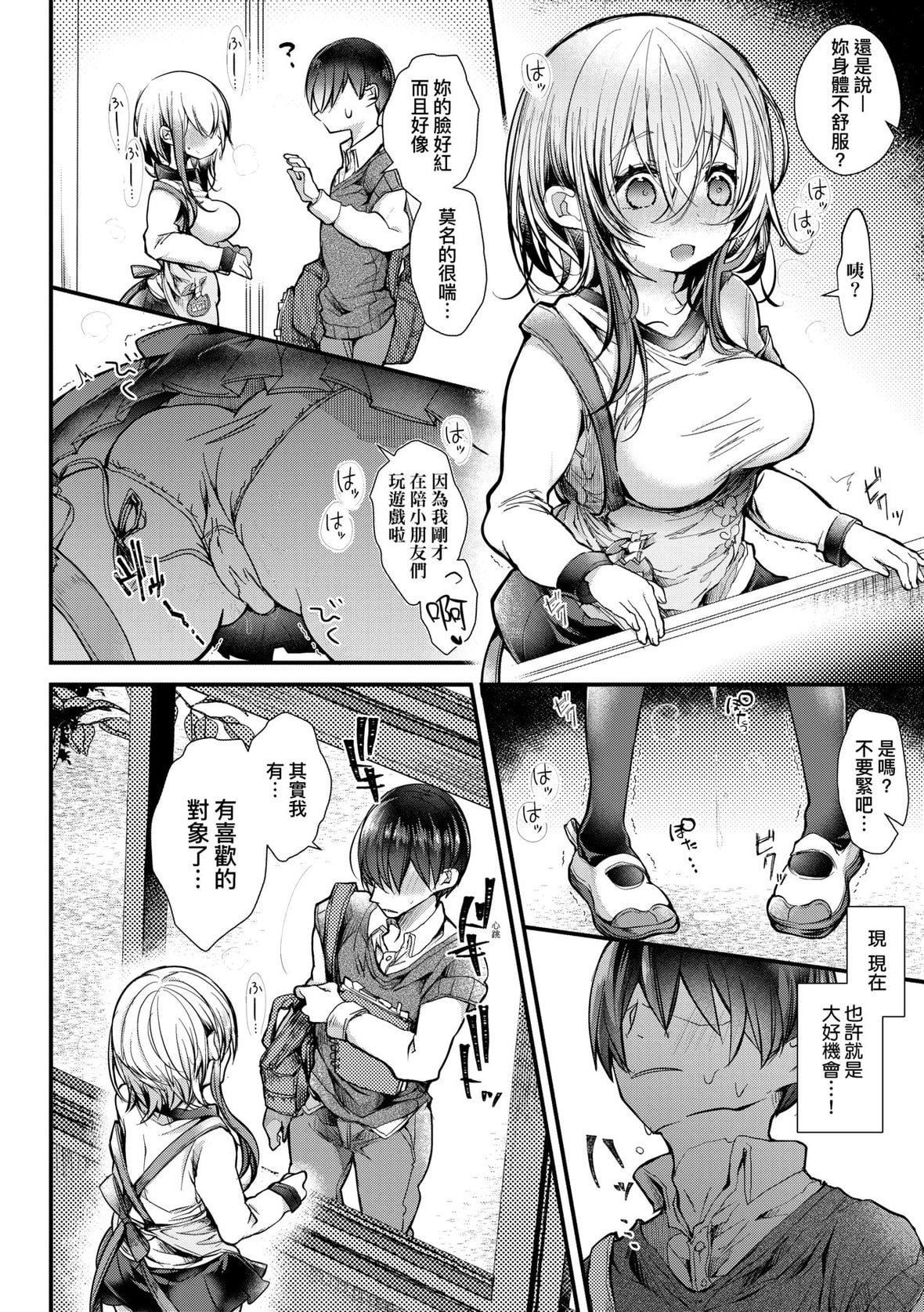 [毒でんぱ]よだれえっちぴーす！｜爱如液流不止新片段！[未来数位][DL版][毒でんぱ]よだれえっちぴーす！｜爱如液流不止新片段！[未来数位][DL版]