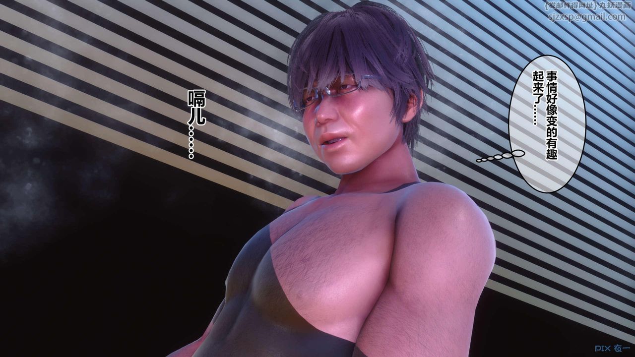 [3D]秘密高清無碼版第125話