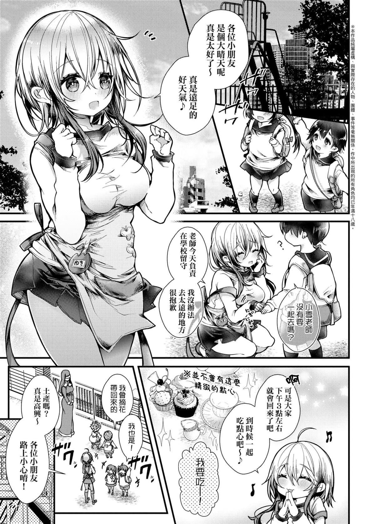 [毒でんぱ]よだれえっちぴーす！｜愛如液流不止新片段！[未來數位][DL版][毒でんぱ]よだれえっちぴーす！｜愛如液流不止新片段！[未來數位][DL版]