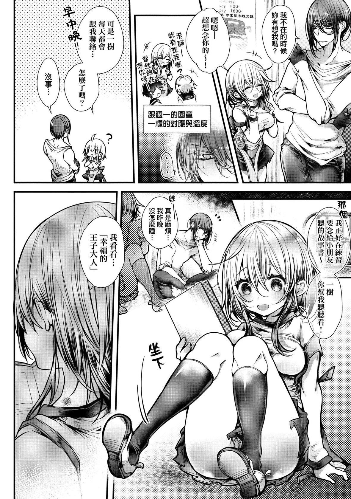 [毒でんぱ]よだれえっちぴーす！｜爱如液流不止新片段！[未来数位][DL版][毒でんぱ]よだれえっちぴーす！｜爱如液流不止新片段！[未来数位][DL版]