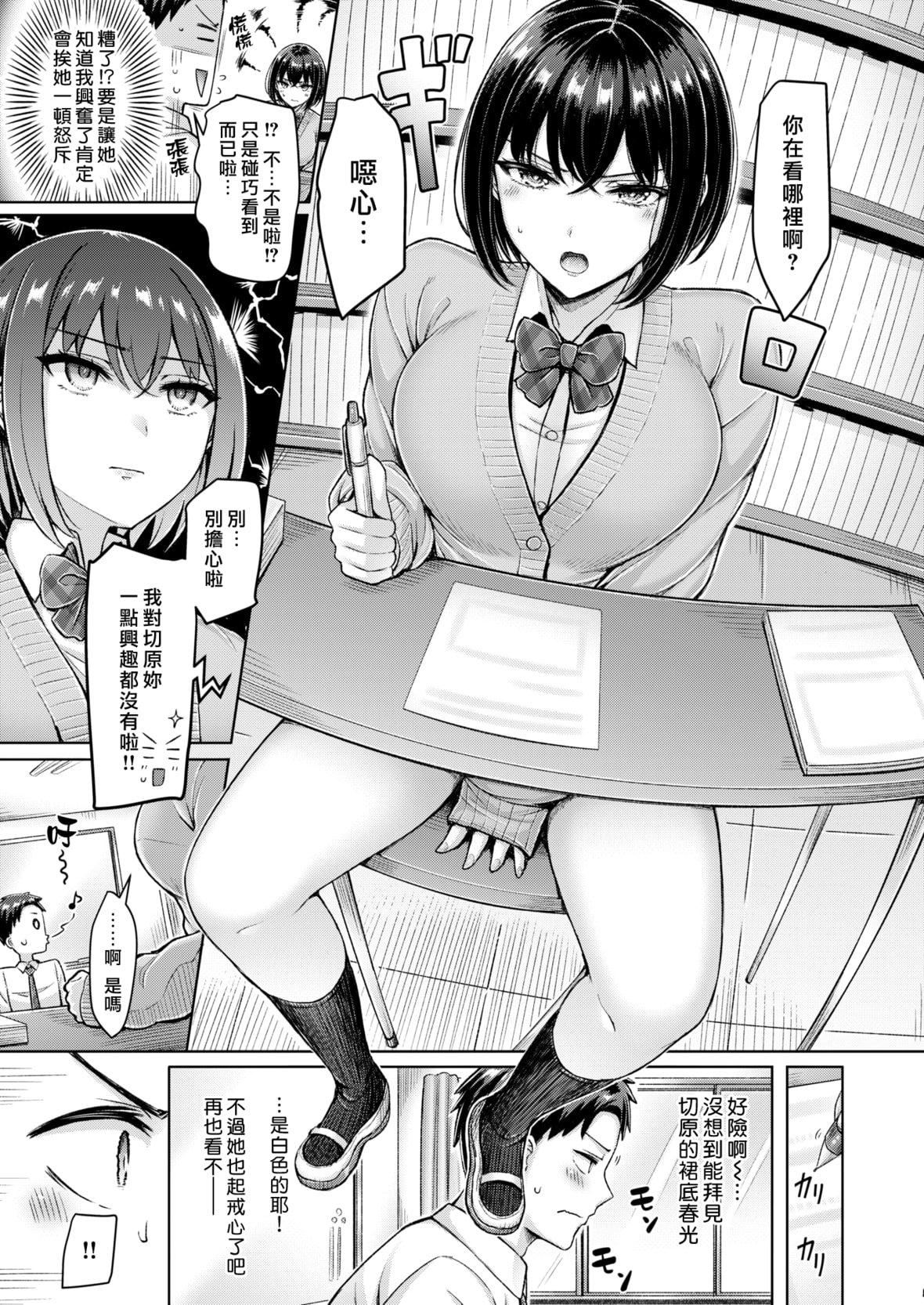 [オクモト悠太]乳ぷれす![中國翻訳][DL版][無修正][オクモト悠太]乳ぷれす![中國翻訳][DL版][無修正]