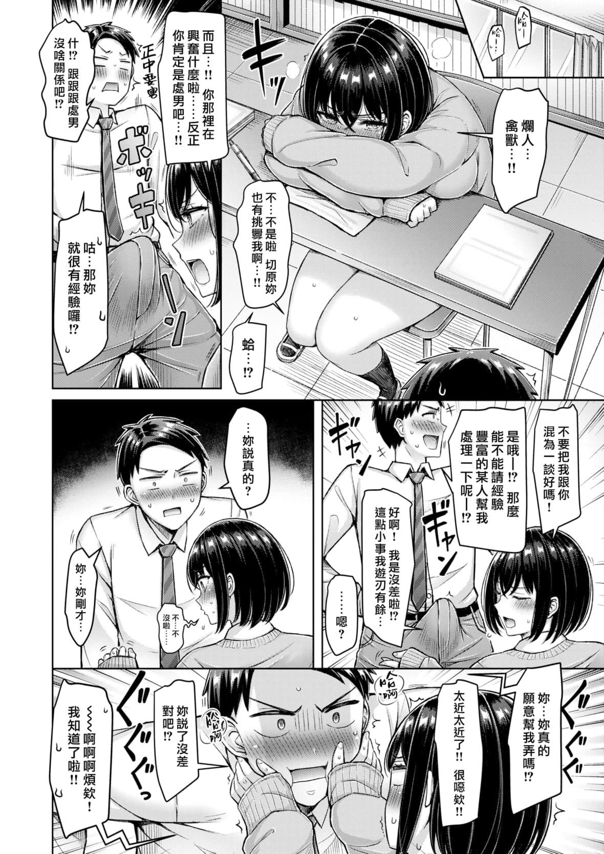 [オクモト悠太]乳ぷれす![中國翻訳][DL版][無修正][オクモト悠太]乳ぷれす![中國翻訳][DL版][無修正]