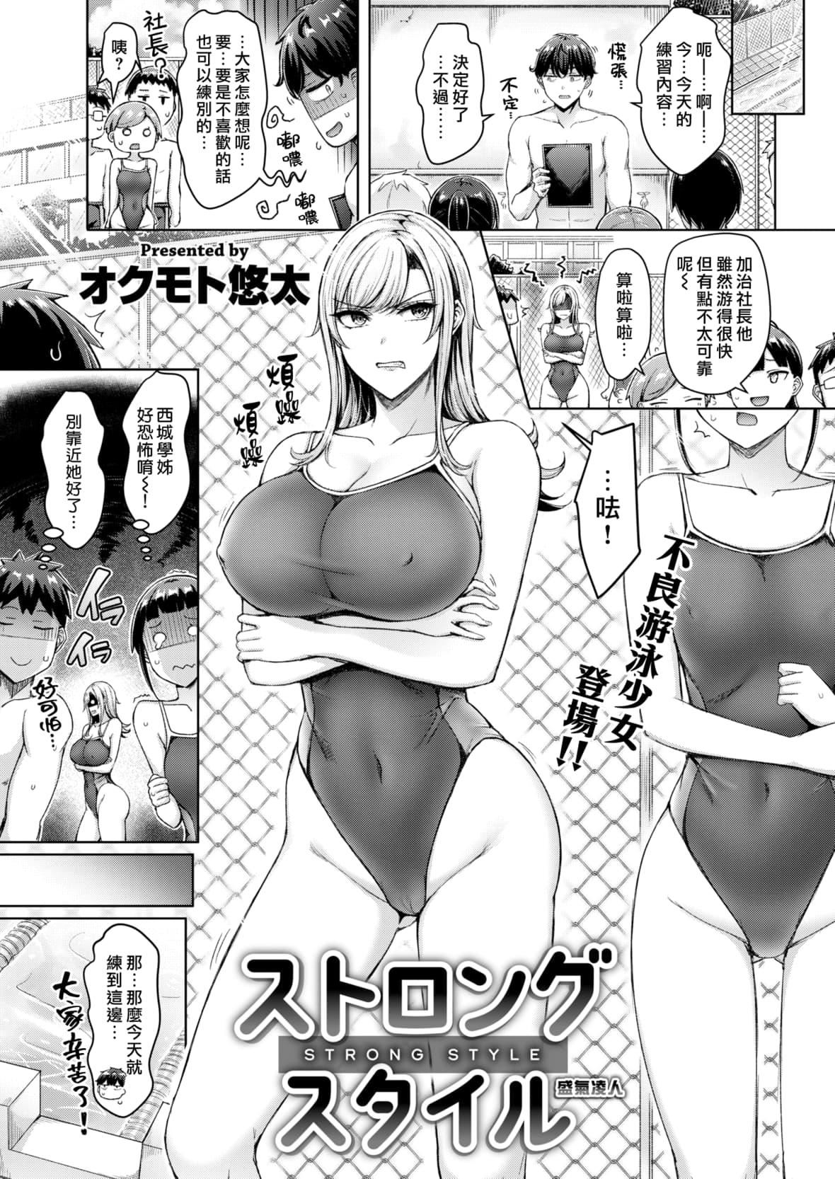 [オクモト悠太]乳ぷれす![中國翻訳][DL版][無修正][オクモト悠太]乳ぷれす![中國翻訳][DL版][無修正]