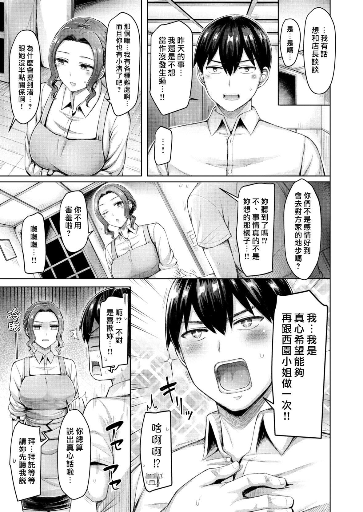 [オクモト悠太]乳ぷれす![中国翻訳][DL版][无修正][オクモト悠太]乳ぷれす![中国翻訳][DL版][无修正]