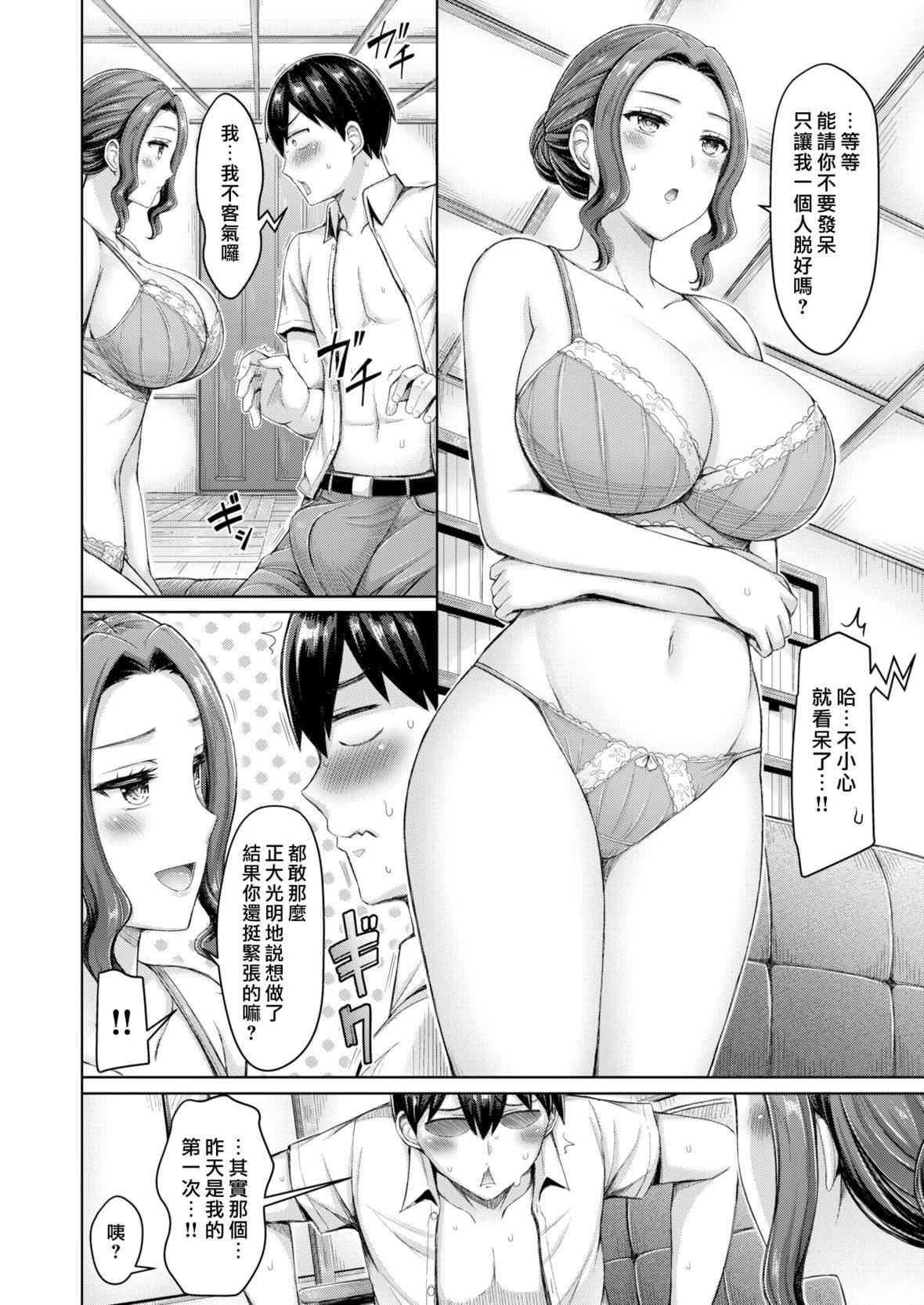 [オクモト悠太]乳ぷれす![中国翻訳][DL版][无修正][オクモト悠太]乳ぷれす![中国翻訳][DL版][无修正]