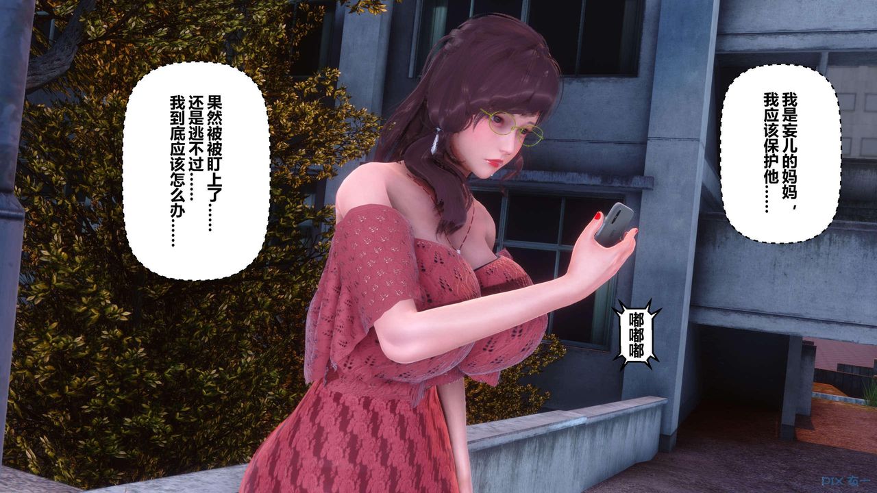 [3D]秘密高清無碼版第126話
