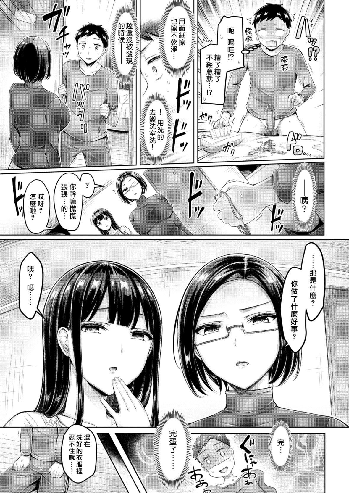 [オクモト悠太]乳ぷれす![中国翻訳][DL版][无修正][オクモト悠太]乳ぷれす![中国翻訳][DL版][无修正]