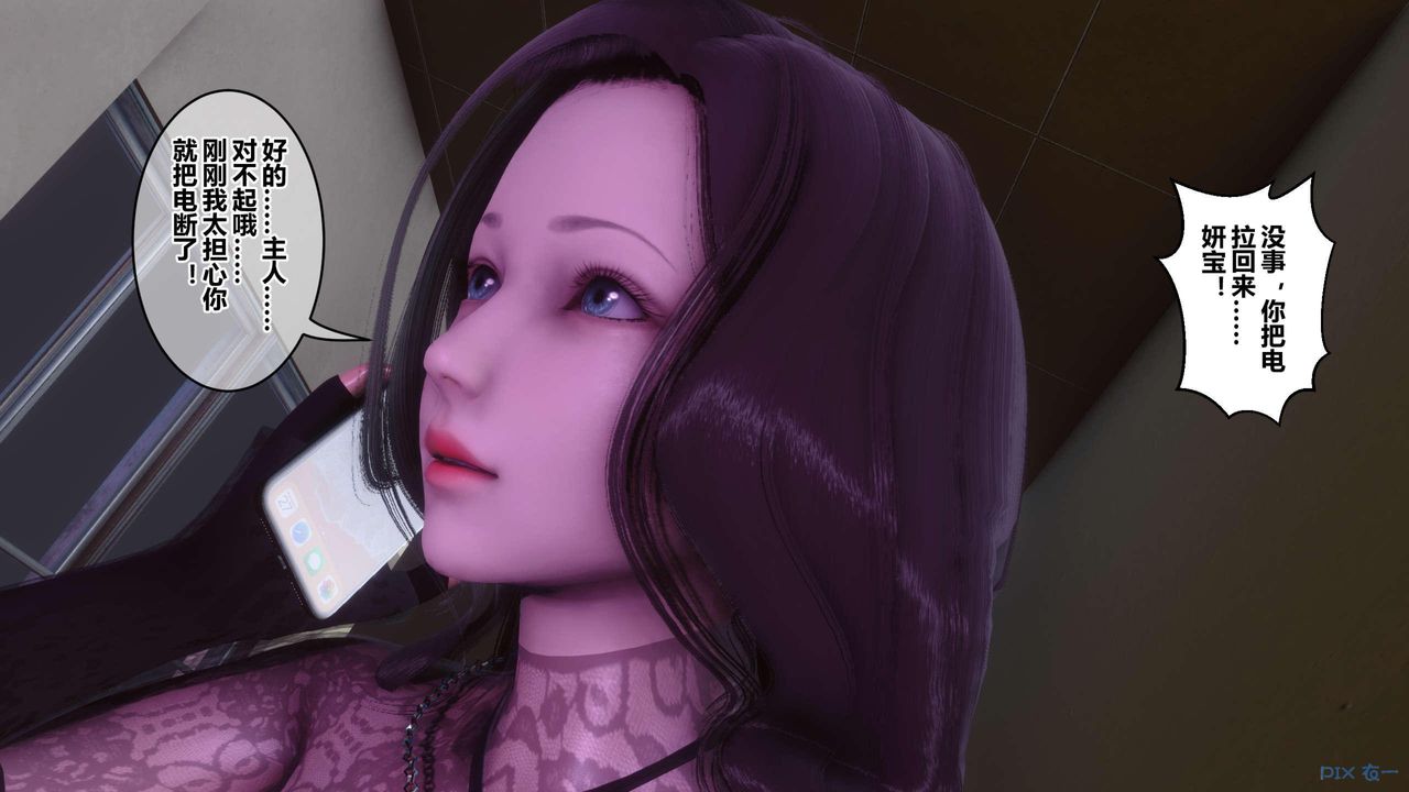 [3D]秘密高清無碼版第127話