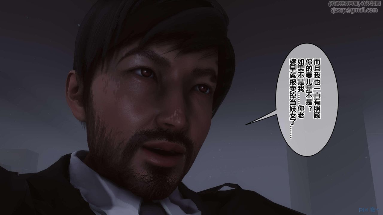 [3D]秘密高清無碼版第130話