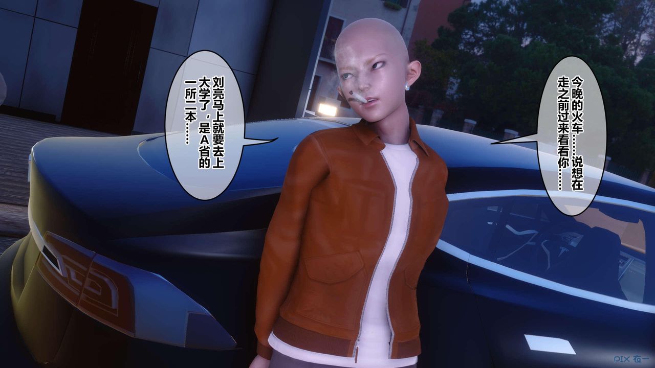 [3D]秘密高清無碼版第130話