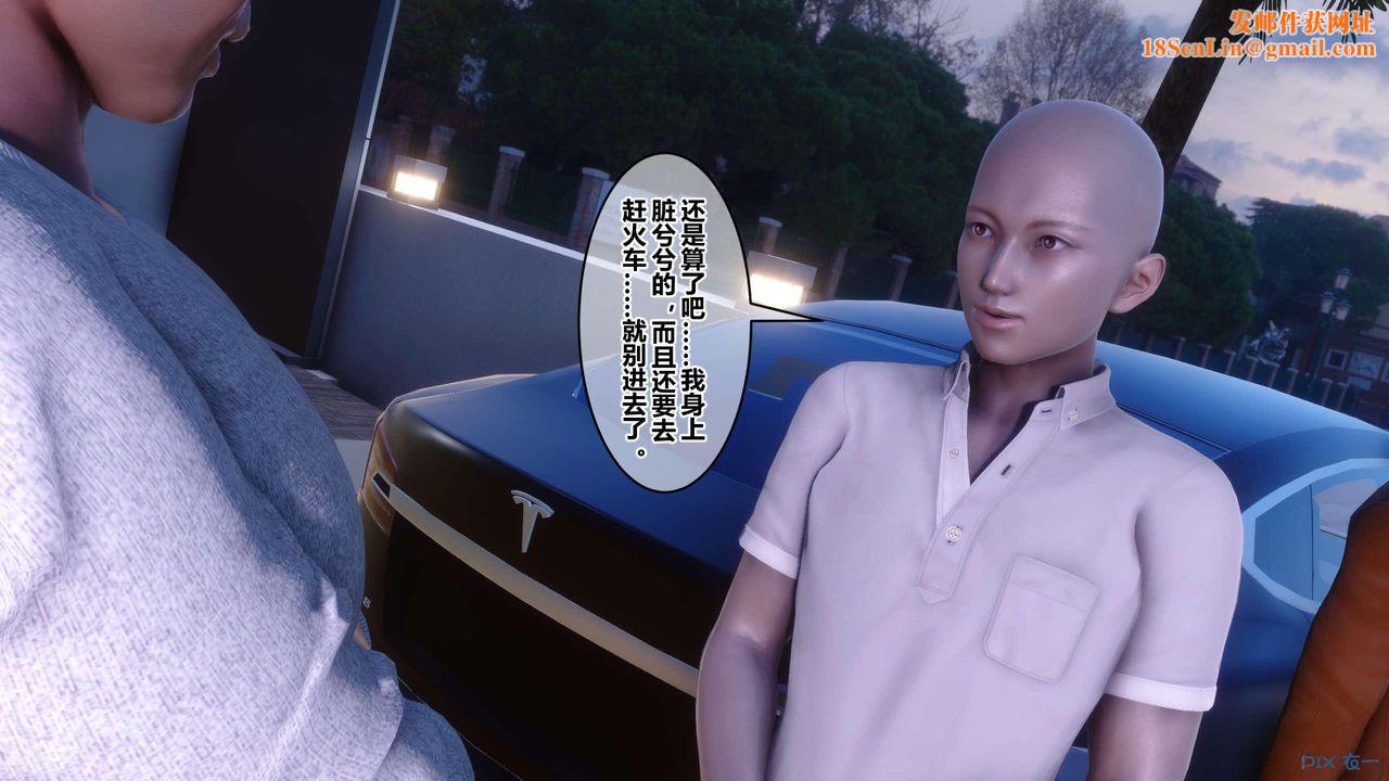 [3D]秘密高清無碼版第130話