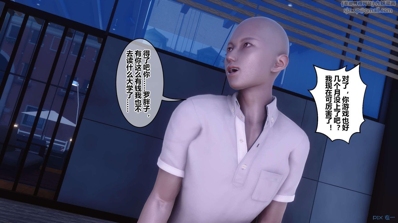 [3D]秘密高清無碼版第130話