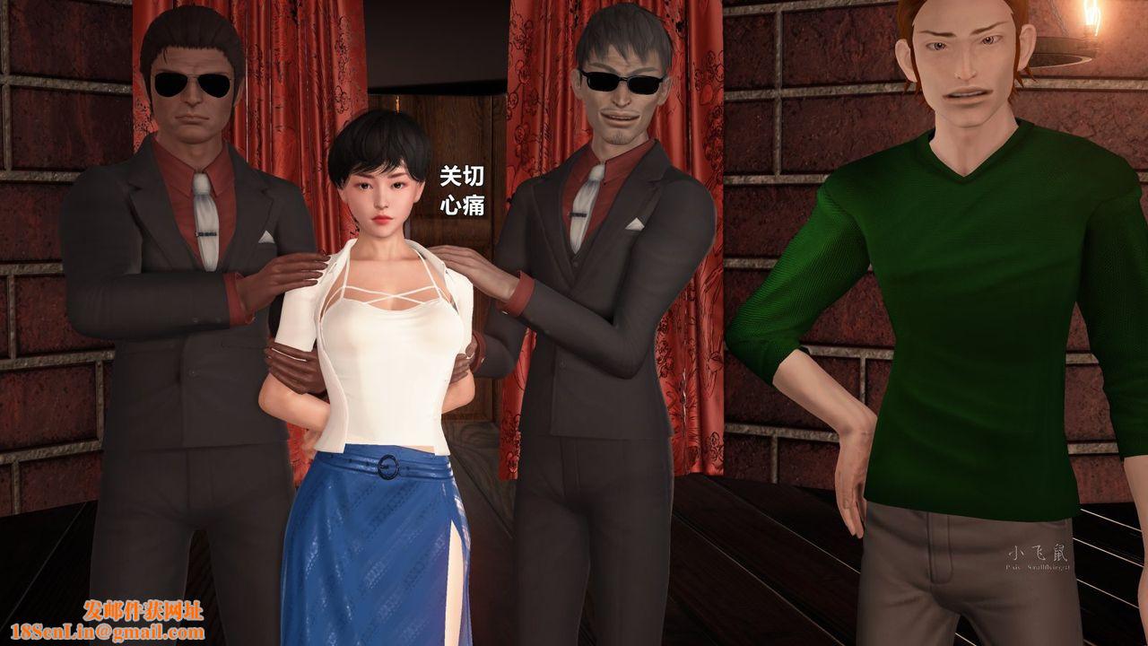 [3D]蹂躏女刑警之女警炼狱第06话