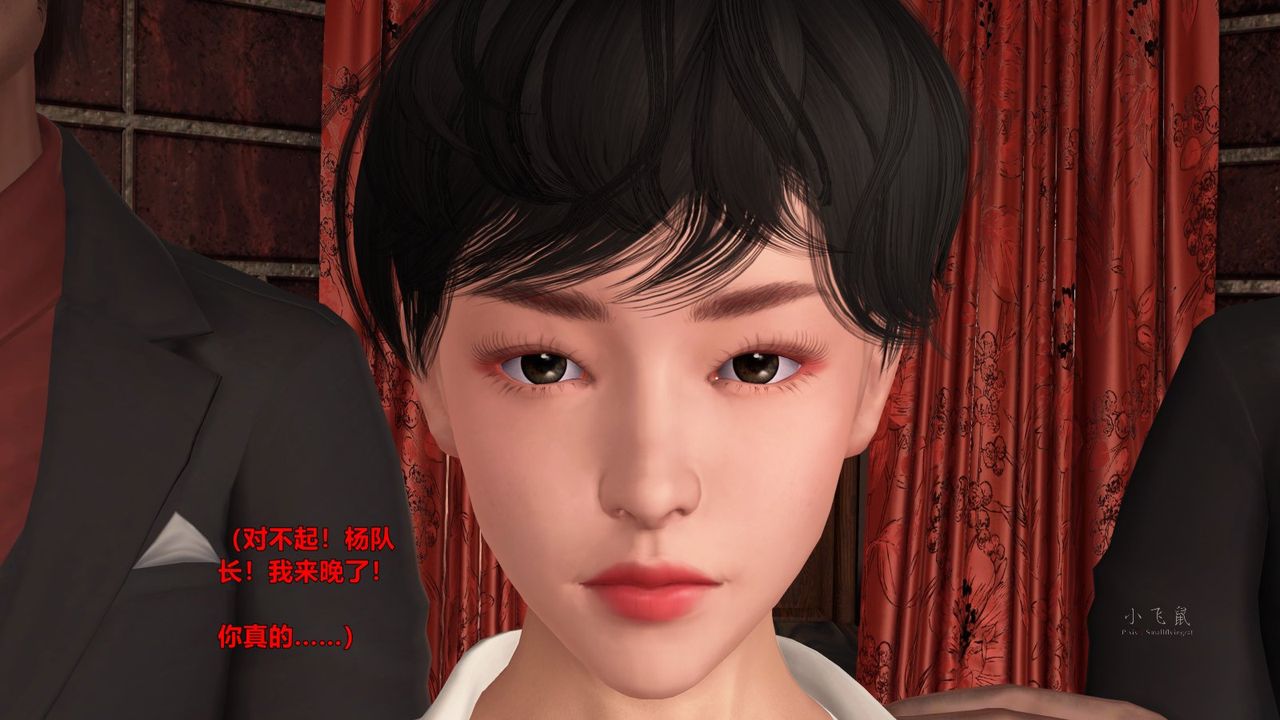 [3D]蹂躪女刑警之女警煉獄第06話