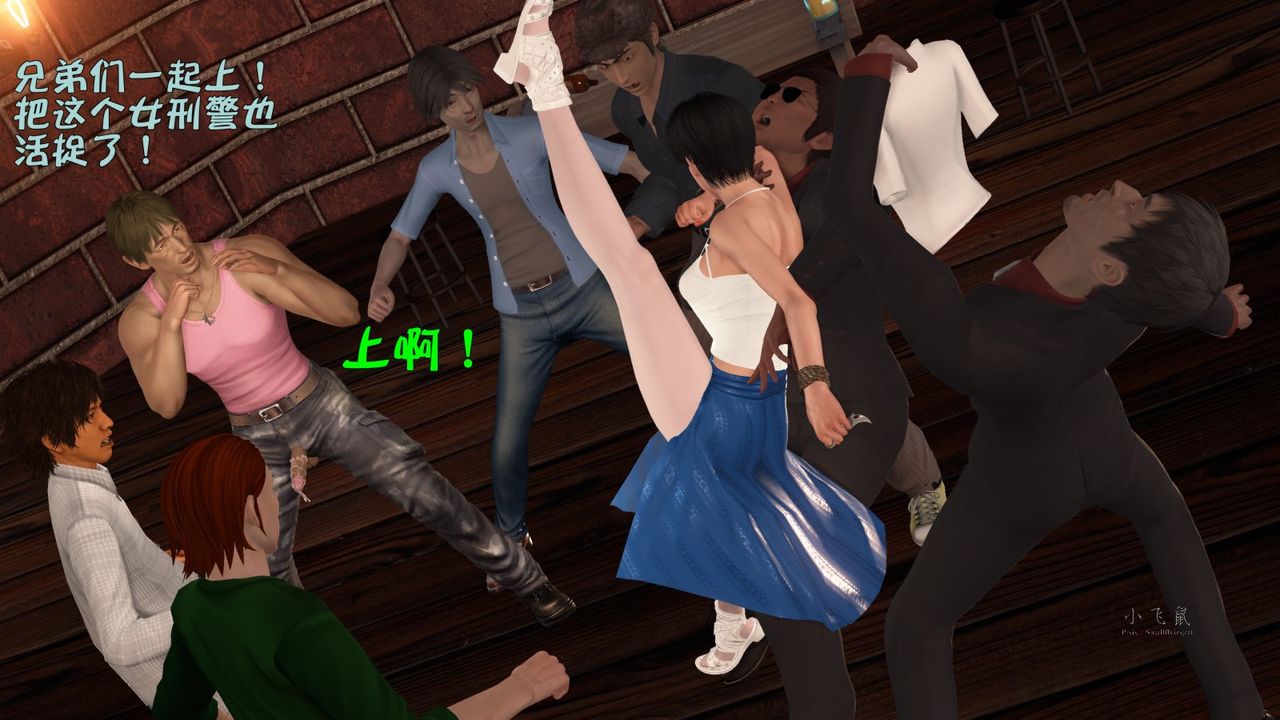《[3D]蹂躏女刑警之女警炼狱》第07话