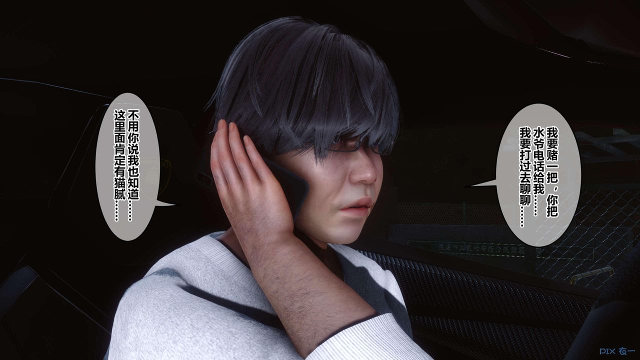 [3D]秘密高清無碼版第130話