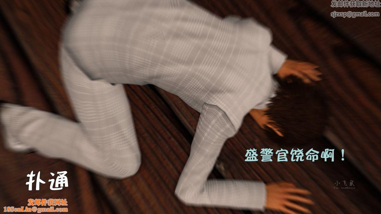 [3D]蹂躪女刑警之女警煉獄第07話