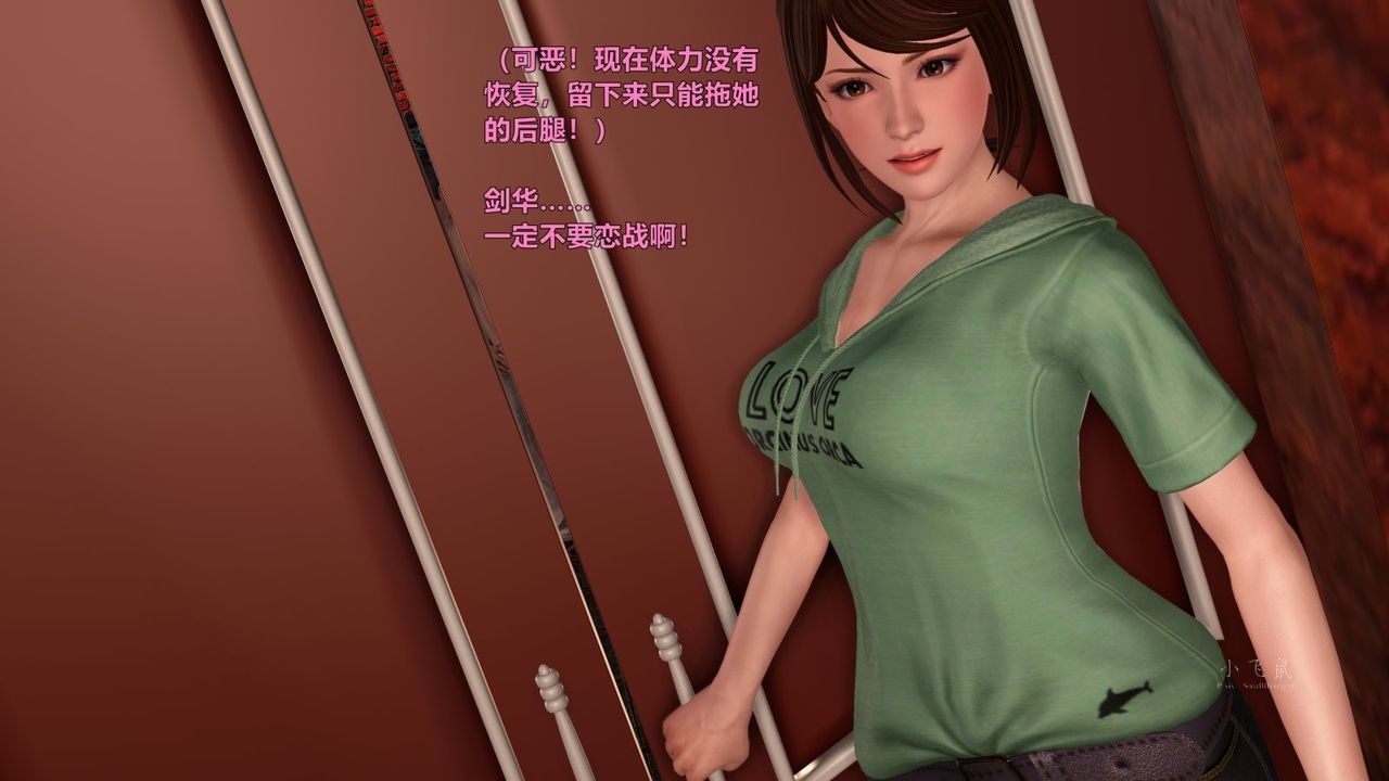 [3D]蹂躪女刑警之女警煉獄第08話