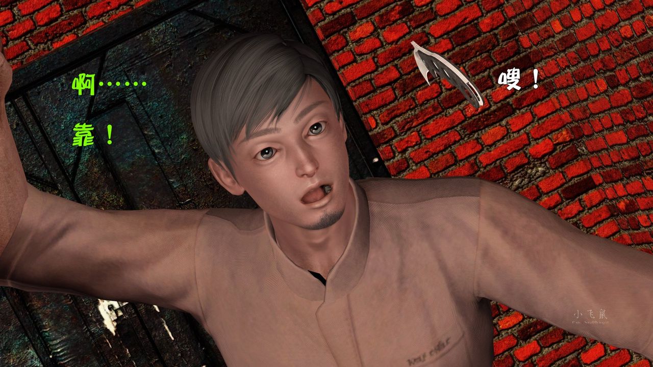 [3D]蹂躪女刑警之女警煉獄第08話