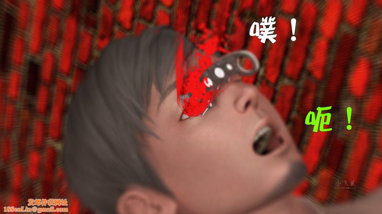 [3D]蹂躏女刑警之女警炼狱第08话