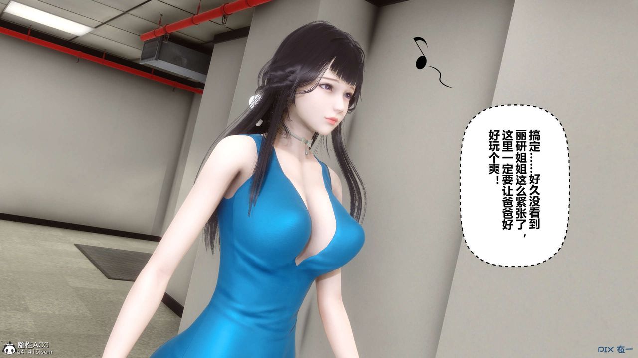 [3D]秘密高清無碼版第131話