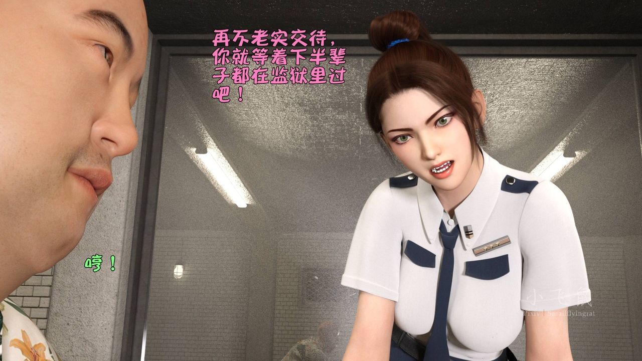 《[3D]蹂躏女刑警之女警炼狱》第10话