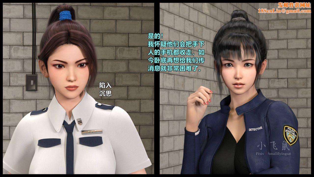 《[3D]蹂躏女刑警之女警炼狱》第10话